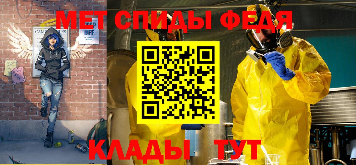 АМФЕТАМИН 97% Лабытнанги
