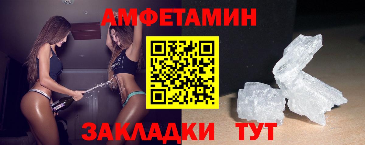 Амфетамин 98%  АМФ  Лабытнанги  Вход с VPN  Амфетамин 