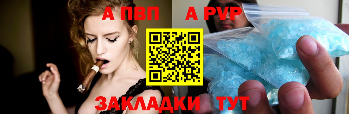 А ПВП Соль Лабытнанги