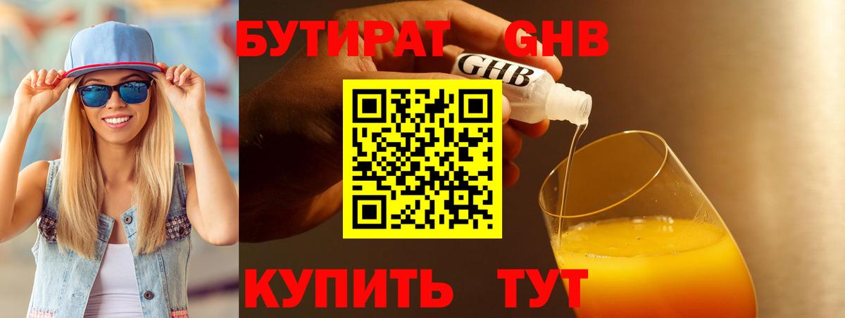 Лабытнанги  БУТИРАТ Butirat  Вход с VPN 