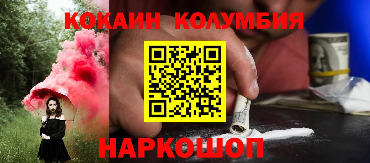 КОКАИН 98%  Вход с VPN  COCAIN  Лабытнанги 