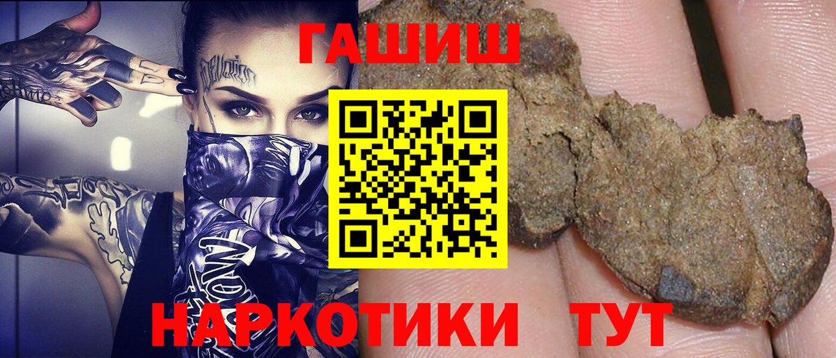 ГАШ Cannabis  Вход с VPN  Гашиш  ГАШИШ 40% ТГК  Лабытнанги 