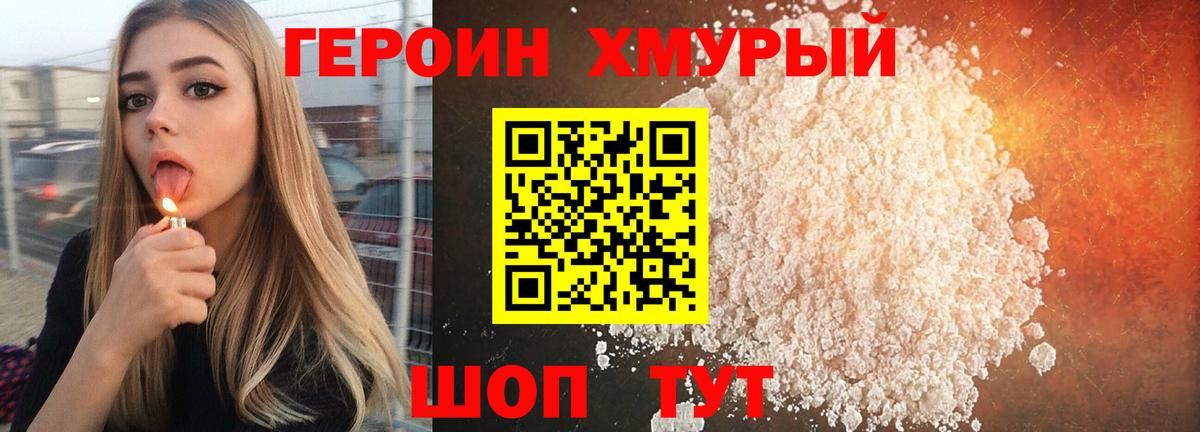 ГЕРОИН Афган Лабытнанги