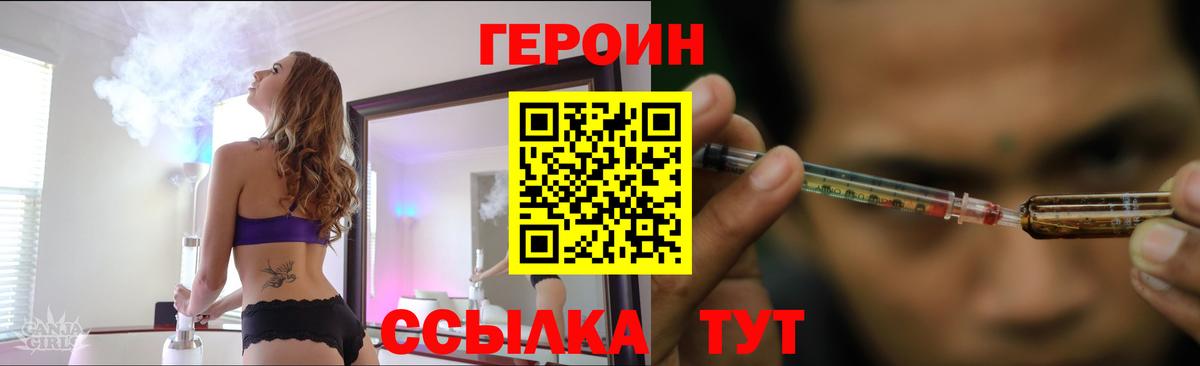 Лабытнанги  Героин белый  Вход с VPN 