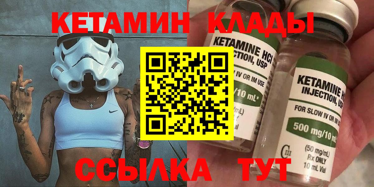 Кетамин VHQ  Вход с VPN  Лабытнанги 