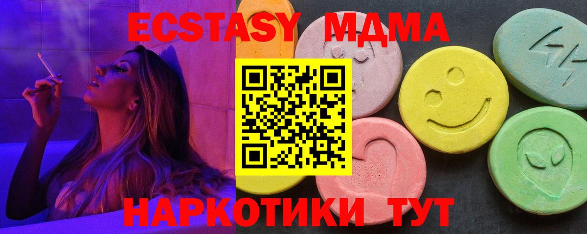 MDMA молли Лабытнанги