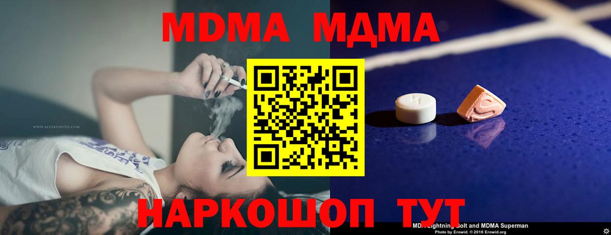 МДМА  МДМА кристаллы  Лабытнанги  Вход с VPN  MDMA Molly 