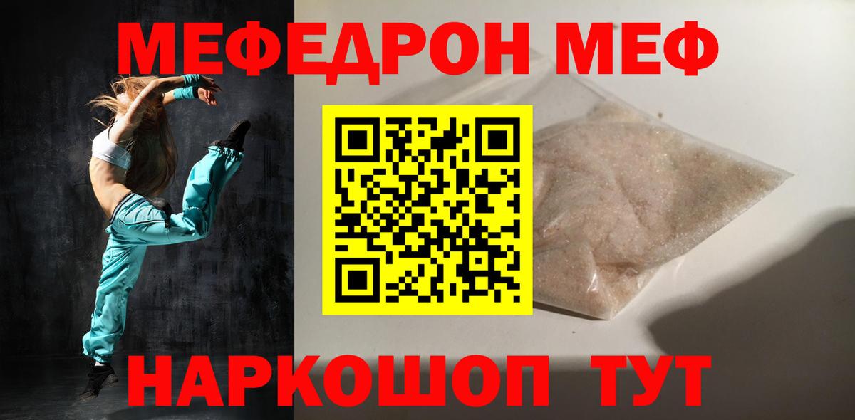 Мефедрон мяу мяу  Вход с VPN  МЯУ-МЯУ mephedrone  Лабытнанги 