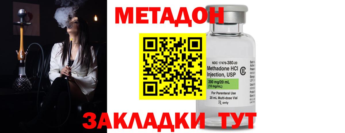 Лабытнанги  Метадон methadone  Вход с VPN  Метадон methadone 