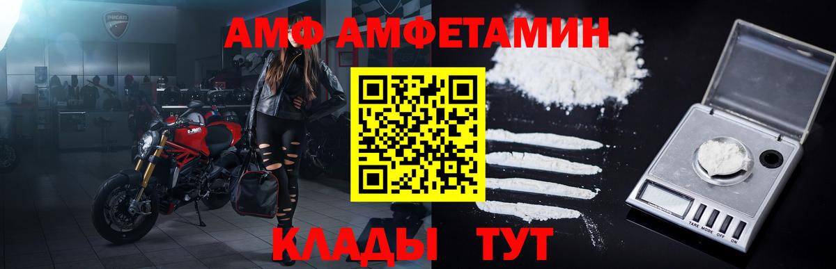 МЕТАМФЕТАМИН Декстрометамфетамин 99.9% Лабытнанги