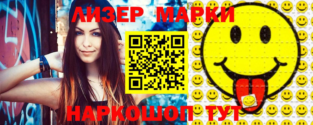 Марки 25I-NBOMe 1,5мг Лабытнанги