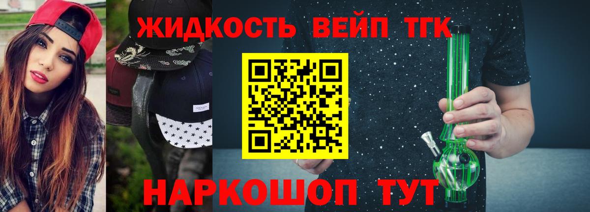 Дистиллят ТГК гашишное масло  Вход с VPN  Лабытнанги 