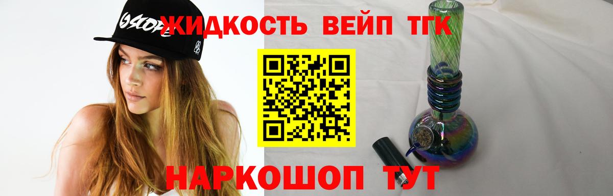 Дистиллят ТГК концентрат Лабытнанги